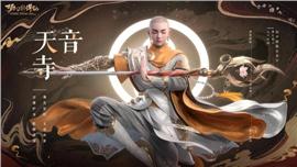 天龙八部私服卧龙庄主